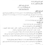 مجلس الوزراء السوداني يصدر قراراً جديداً لتنظيم استيراد السيارات
