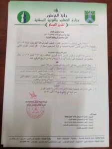 قرارات إحلال وإبدال ونقل جديدة بإدارات التعليم بولاية الخرطوم