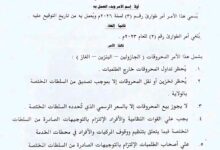 أمر طوارئ لتنظيم تداول الوقود بكسلا