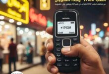 أعلن بنك الخرطوم عن اطلاق خدمة #USSD لعملائة بدون هاتف ذكي أو اتصال إنترنت.