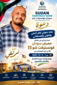 تحتفي إدارة معرض "سودان كونستركت شو" (SCS) على وجه خاص بالدورة الحادية عشرة؛ بوصفها الأولى بعد عودة حكومة الأمل إلى الخرطوم بكلياتها واستئناف الحياة الاقتصادية والتعليمية، حسب وصف الأستاذ أسامة عبدالمجيد مؤسس ومدير المعرض.