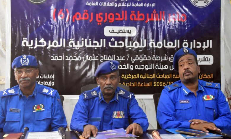 المنبر الدوري للشرطة رقم 6 يستضيف المباحث الجنائية المركزية