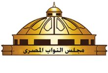 مجلس النواب المصري يعقد جلسة طارئة لبحث تفويض السيسي بإرسال قوات دفاعية إلى السعودية